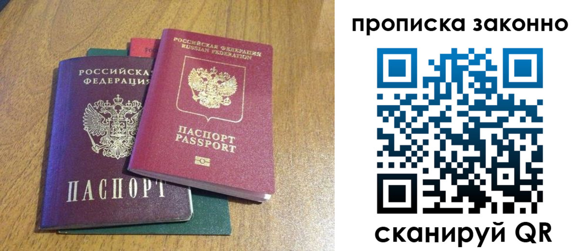 прописка в Ухте