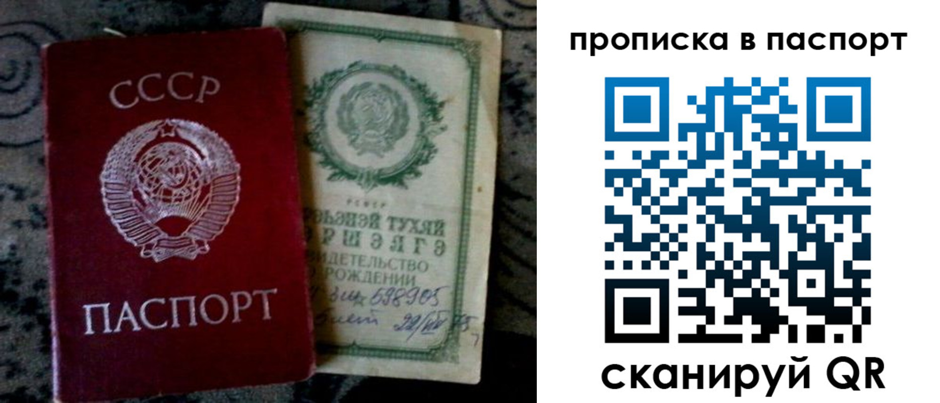 прописка паспорт в Ухте