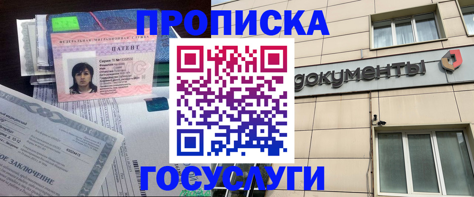 временная регистрация для всех в Ухте