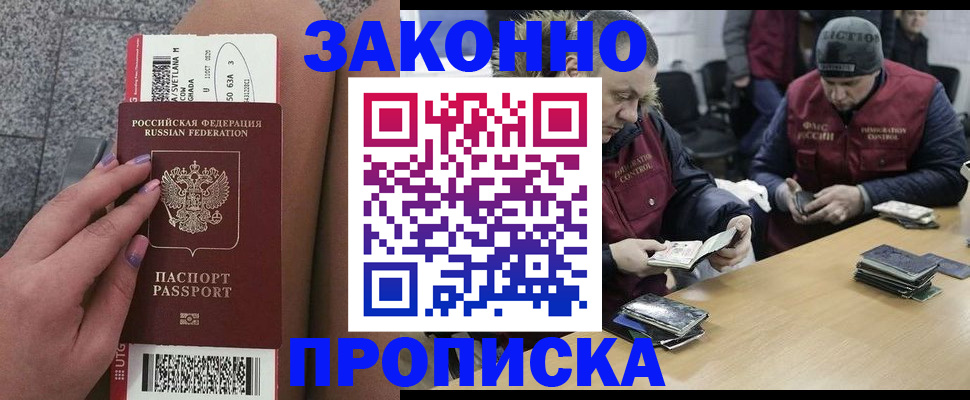 прописка для школы в Ухте