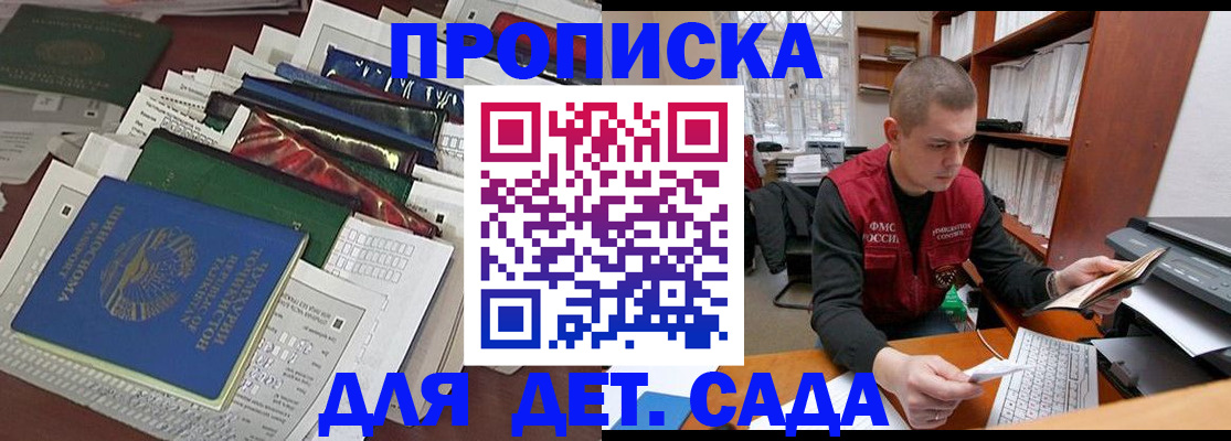 прописка для кредита в Ухте