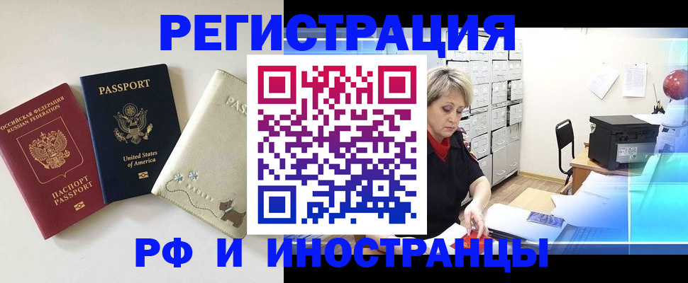 временная регистрация в квартире в Ухте