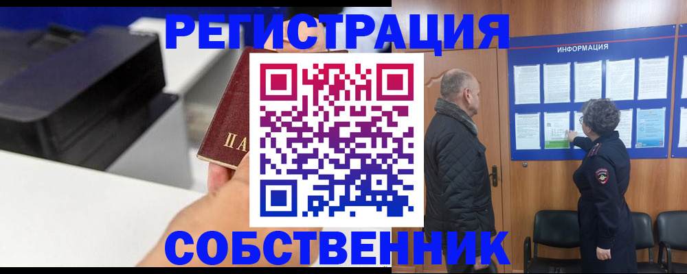 временная регистрация для школы в Ухте