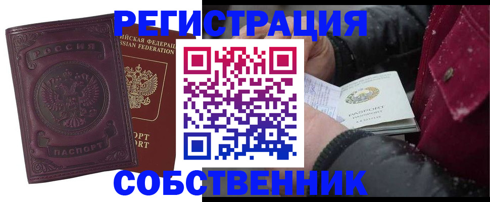 временная регистрация 2025 в Ухте